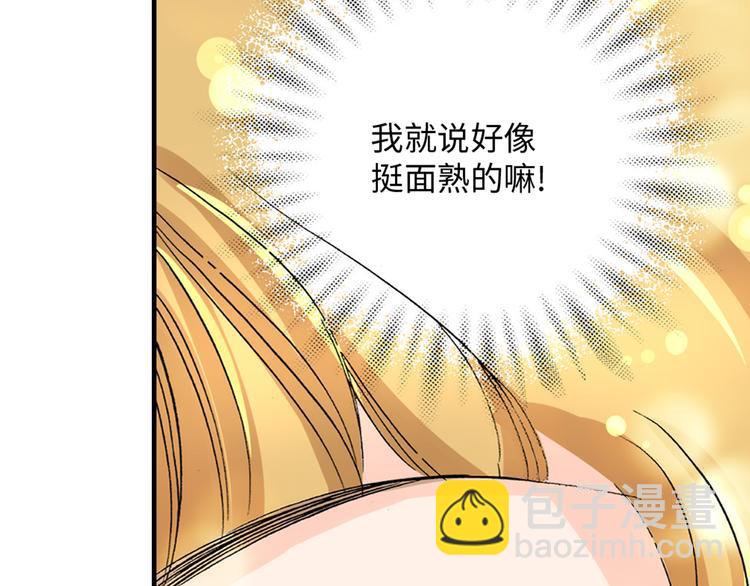 《伴娘瘦身记》第5话 第21页