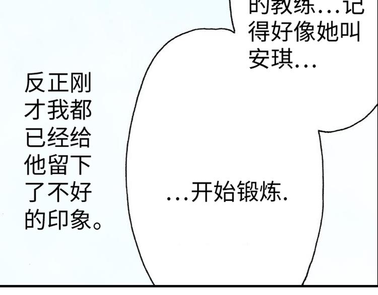 《伴娘瘦身记》第5话 第31页