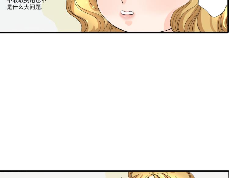 《伴娘瘦身记》第5话 第39页