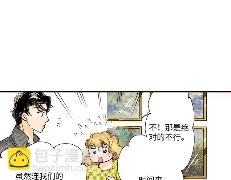 《伴娘瘦身记》第5话 第4页