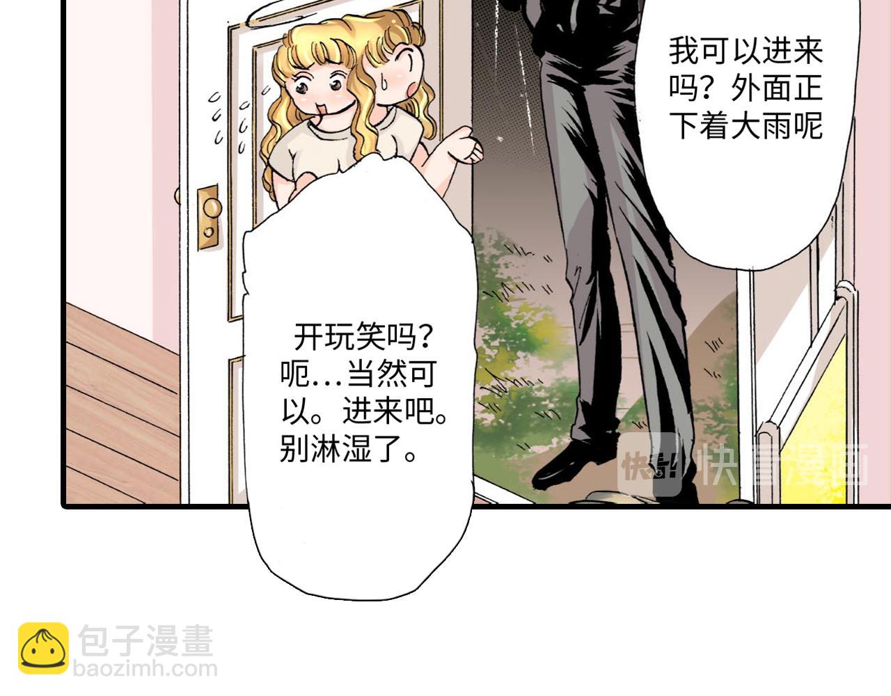 《伴娘瘦身记》第8话 第11页