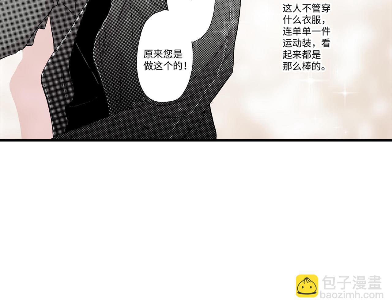 《伴娘瘦身记》第8话 第14页
