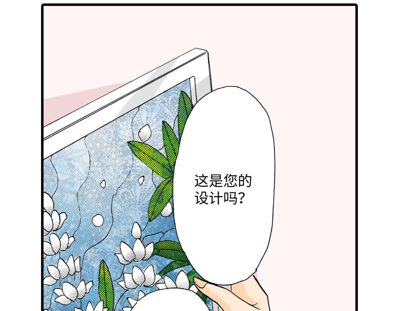 《伴娘瘦身记》第8话 第15页
