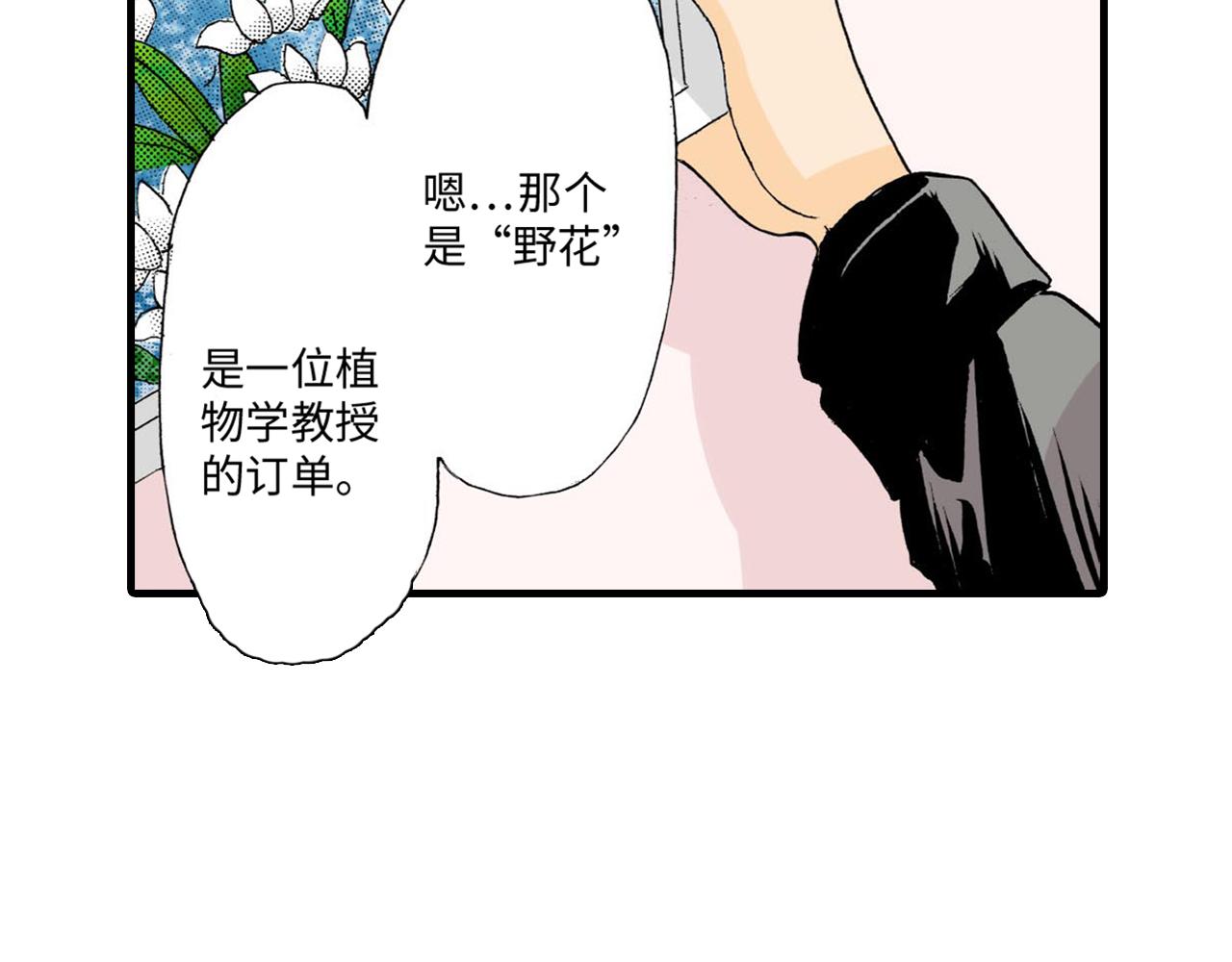 《伴娘瘦身记》第8话 第16页