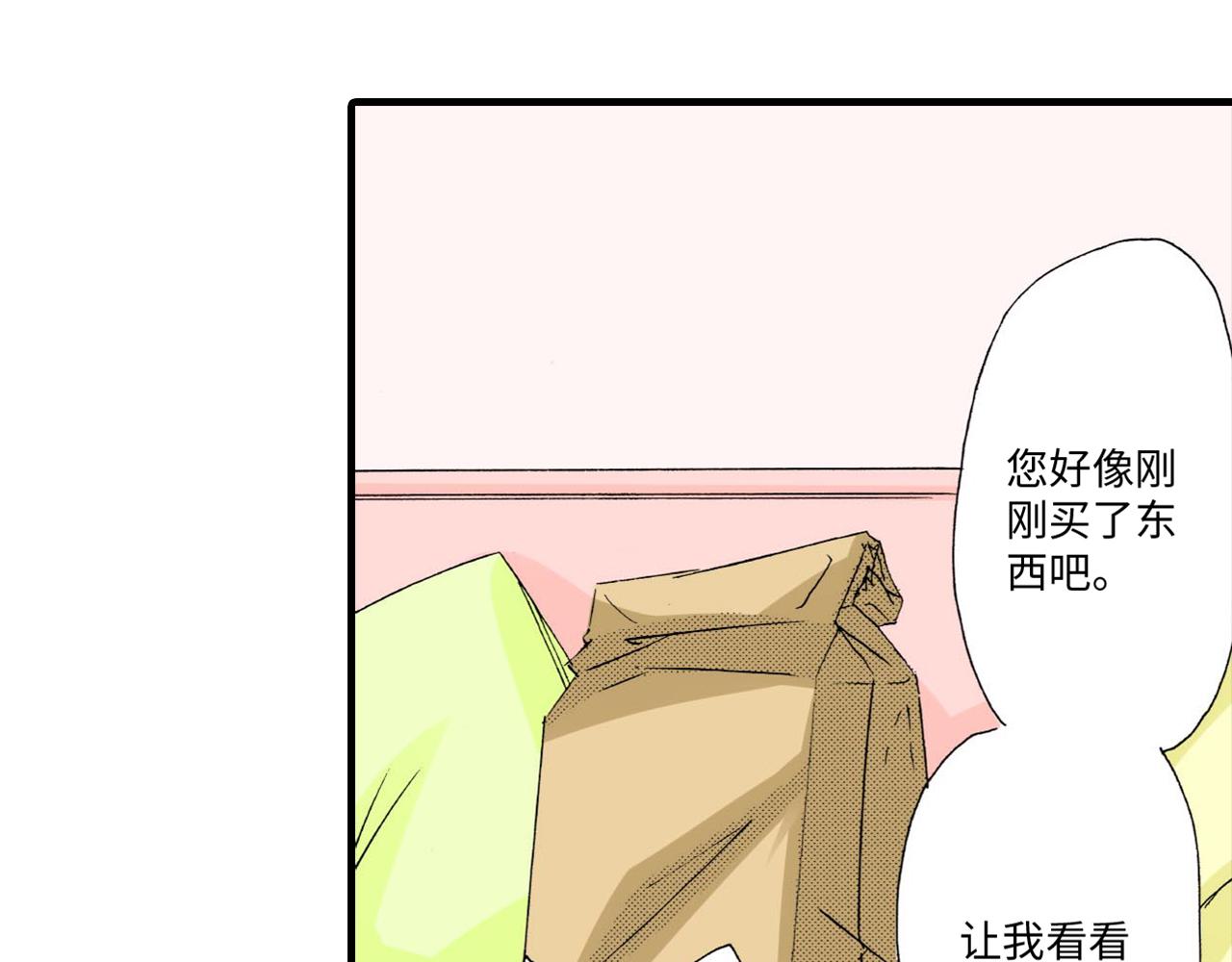 《伴娘瘦身记》第8话 第19页
