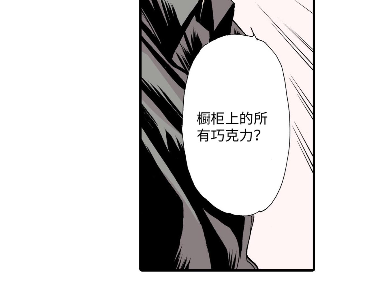 《伴娘瘦身记》第8话 第24页