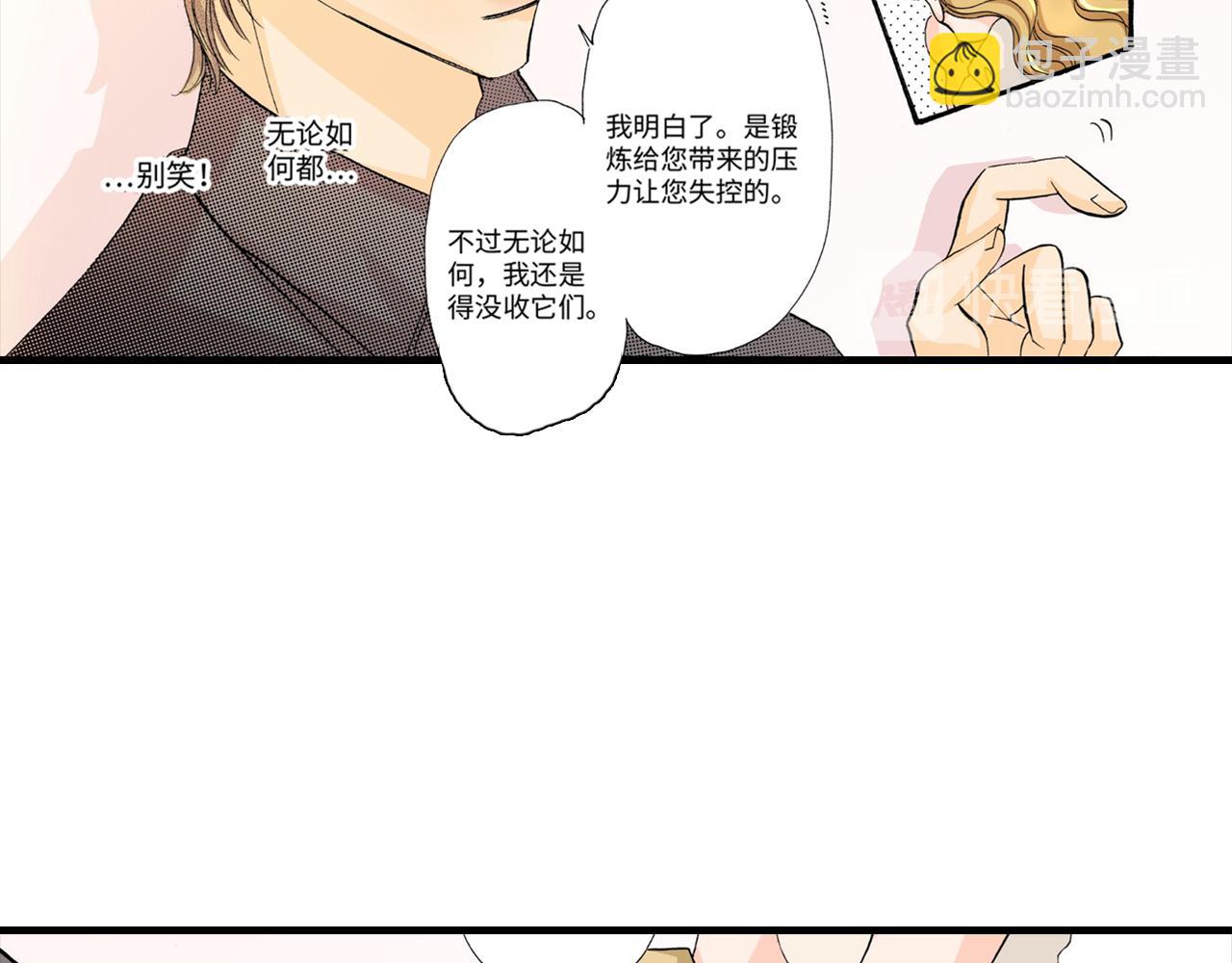 《伴娘瘦身记》第8话 第26页