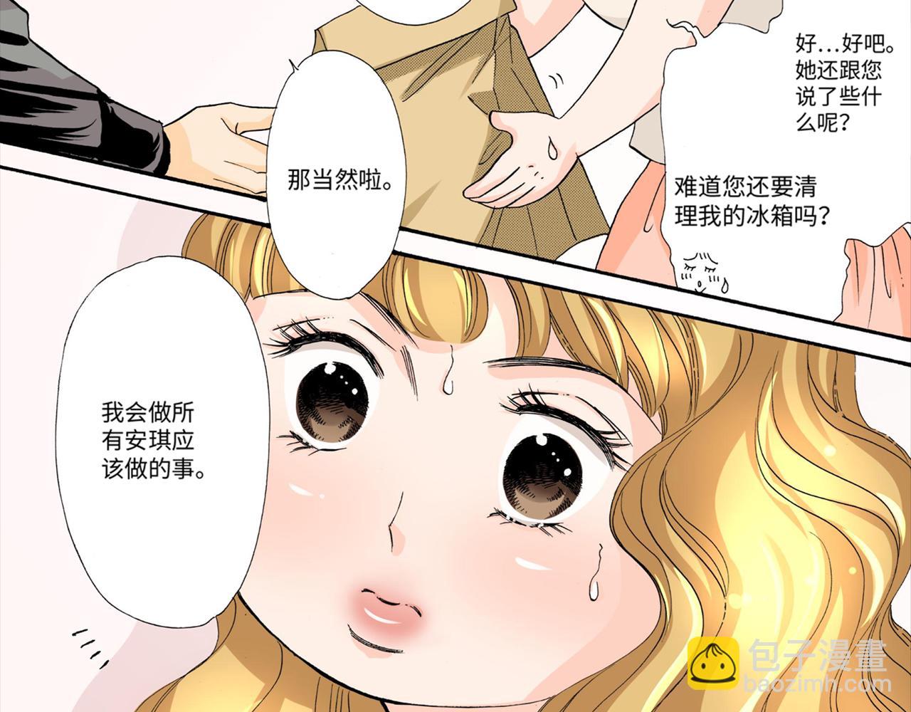 《伴娘瘦身记》第8话 第27页