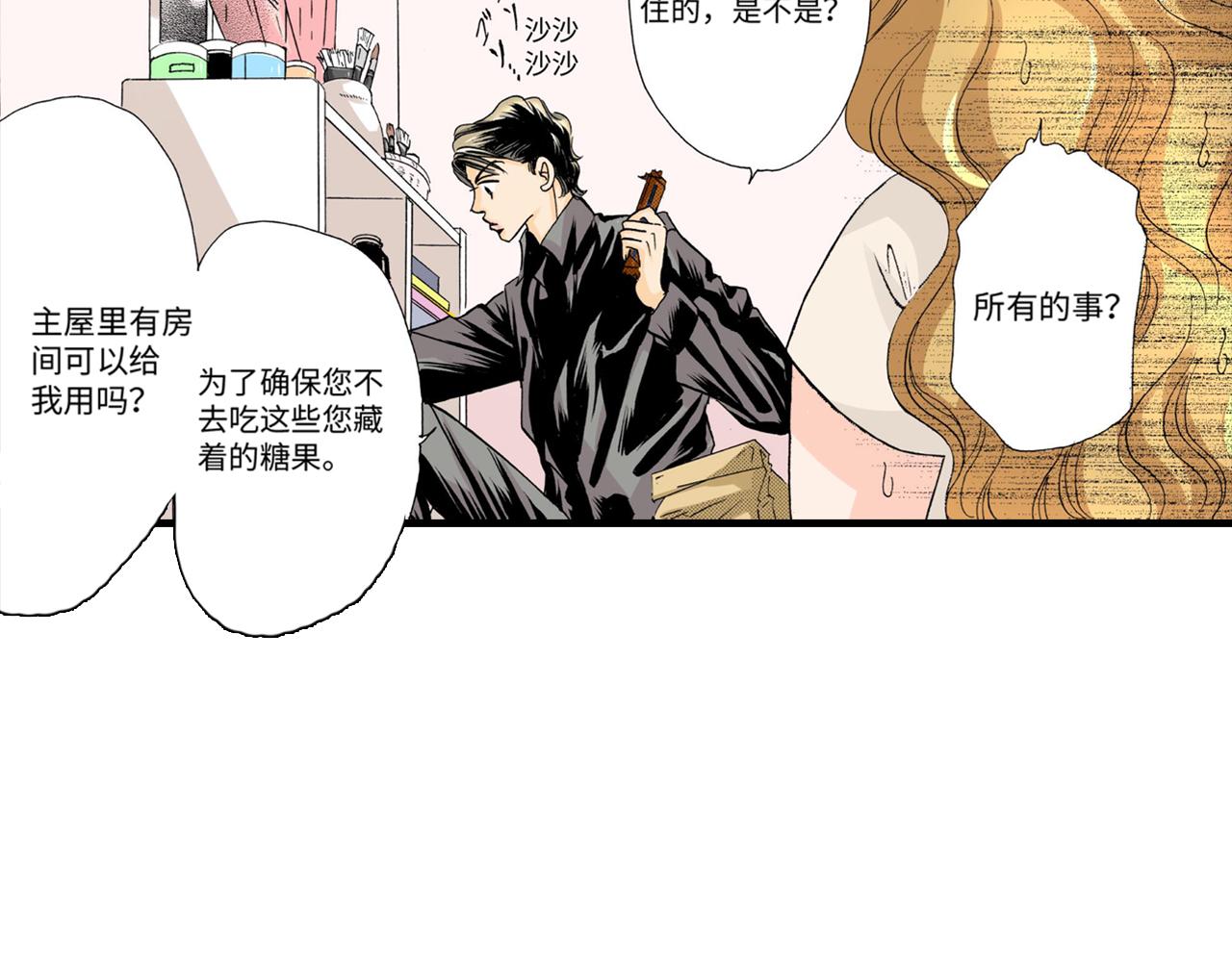 《伴娘瘦身记》第8话 第29页