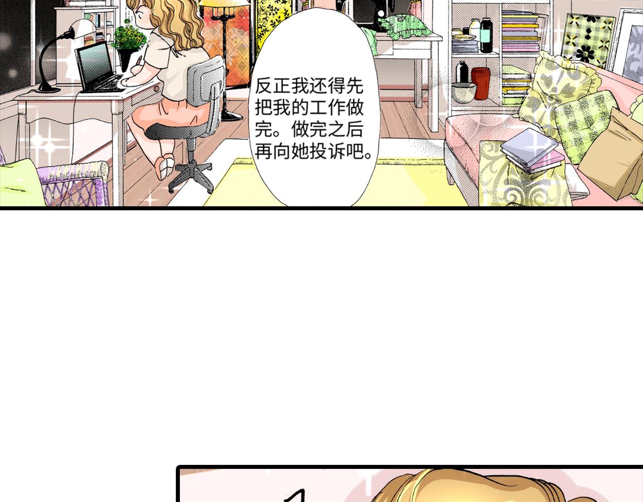 《伴娘瘦身记》第8话 第2页
