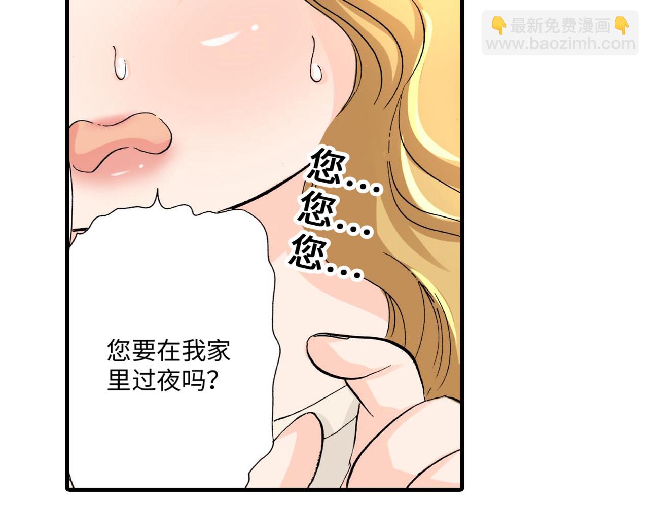 《伴娘瘦身记》第8话 第31页