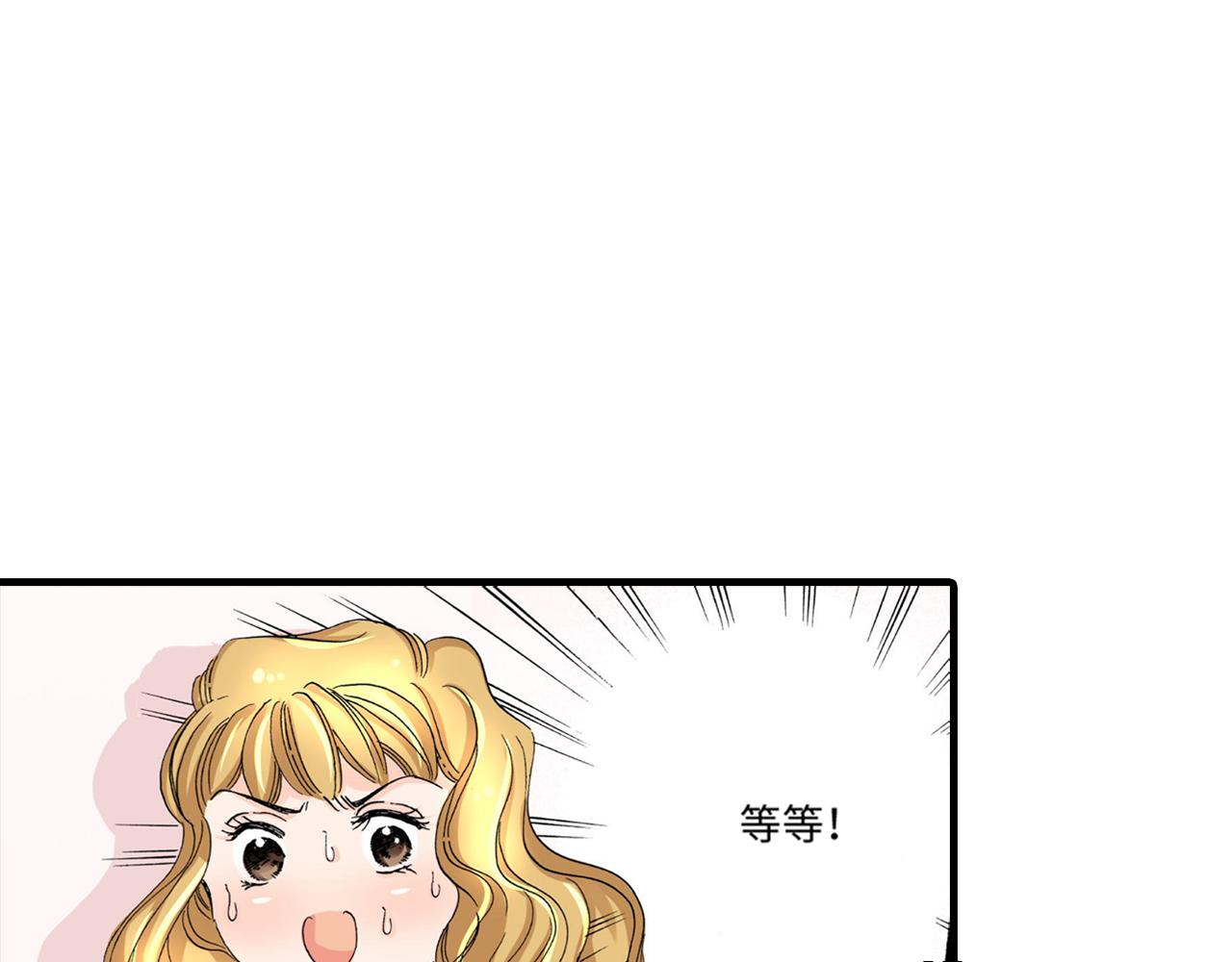 《伴娘瘦身记》第8话 第32页
