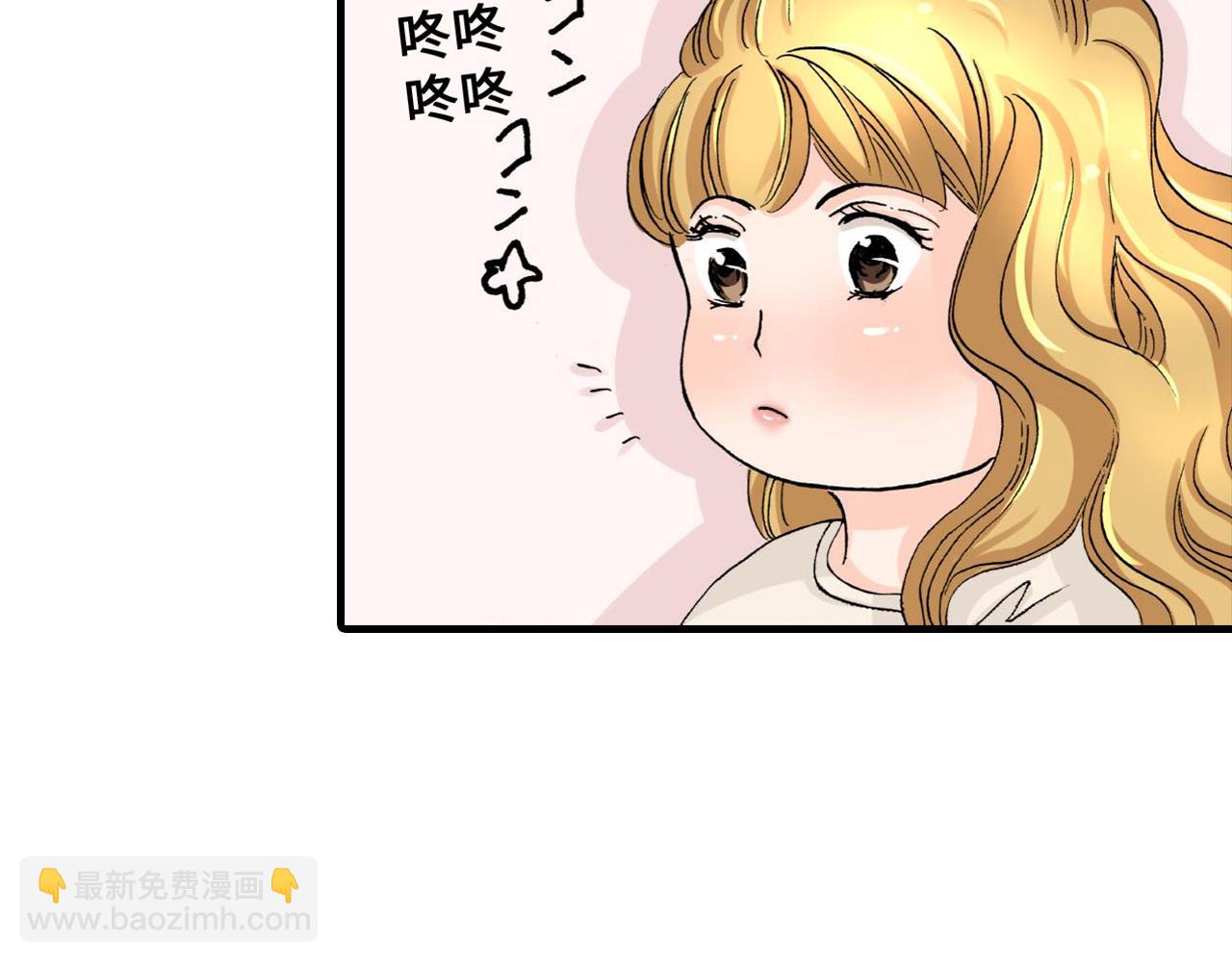 《伴娘瘦身记》第8话 第3页