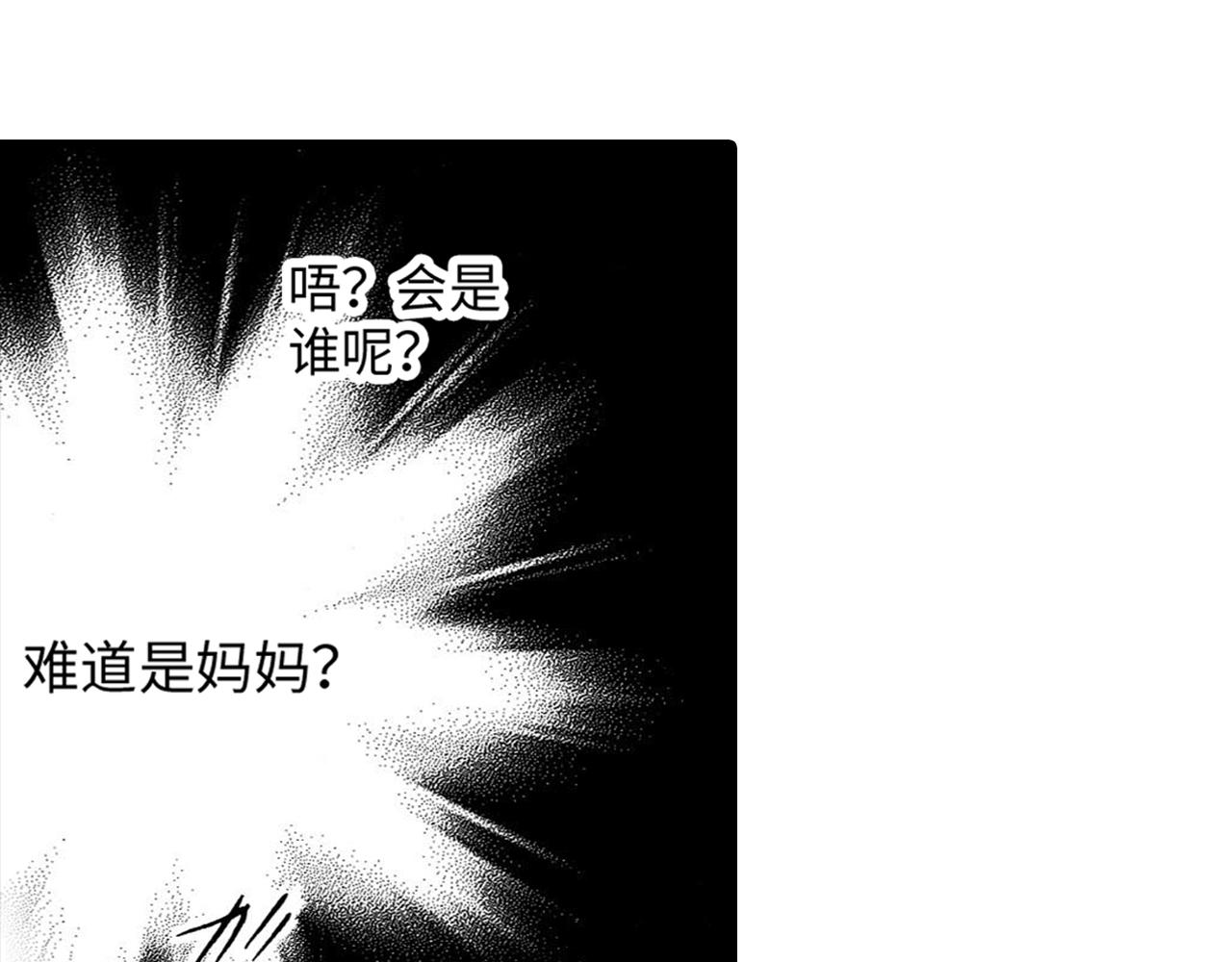 《伴娘瘦身记》第8话 第4页
