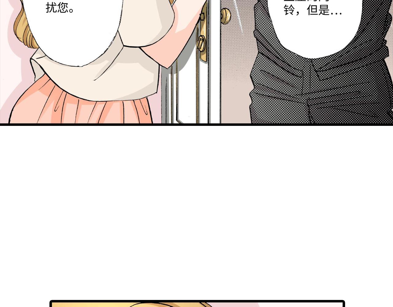 《伴娘瘦身记》第8话 第7页