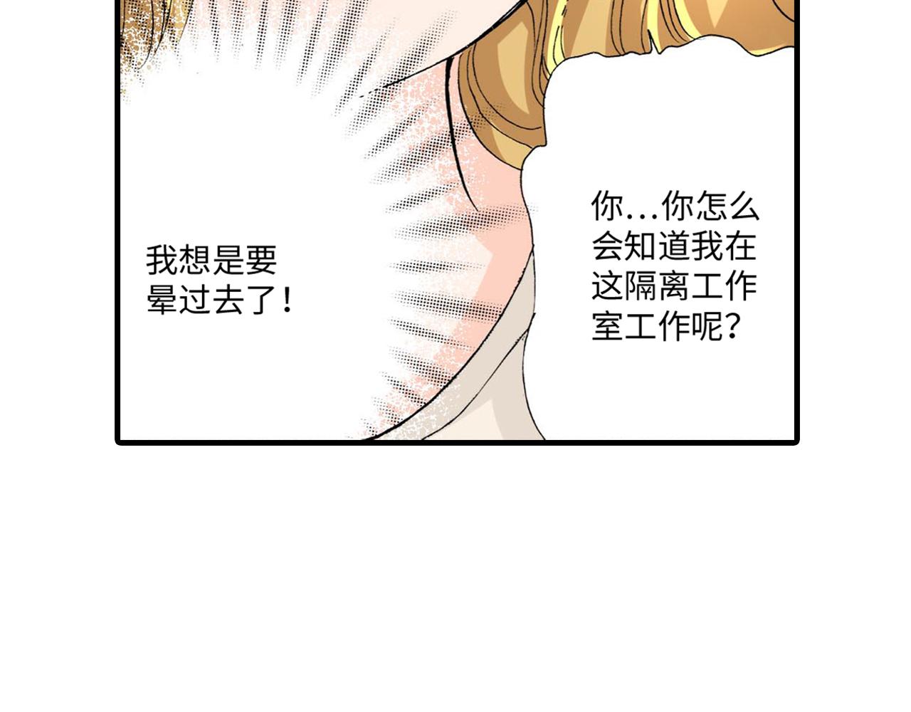 《伴娘瘦身记》第8话 第9页
