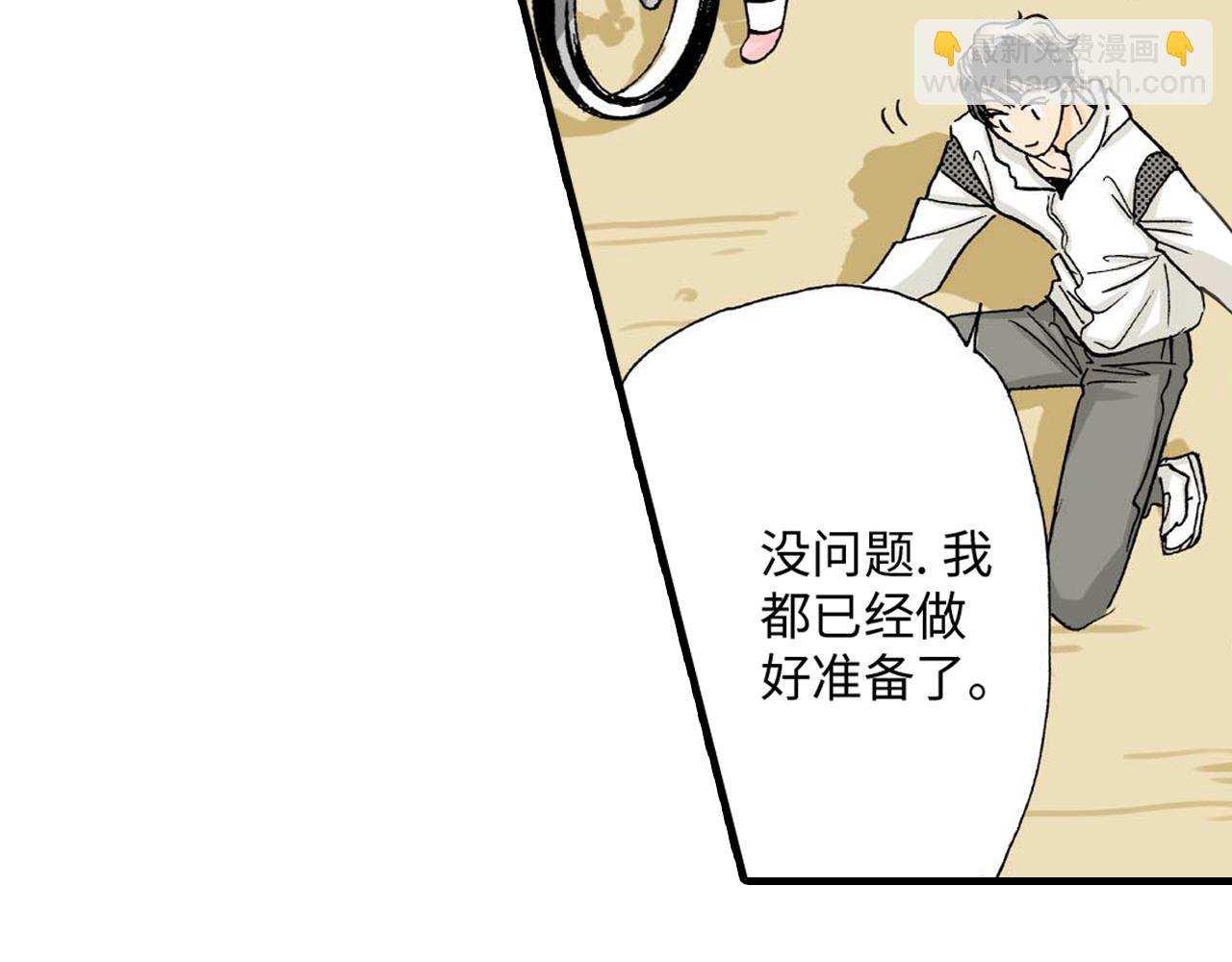 《伴娘瘦身记》第11话 第11页
