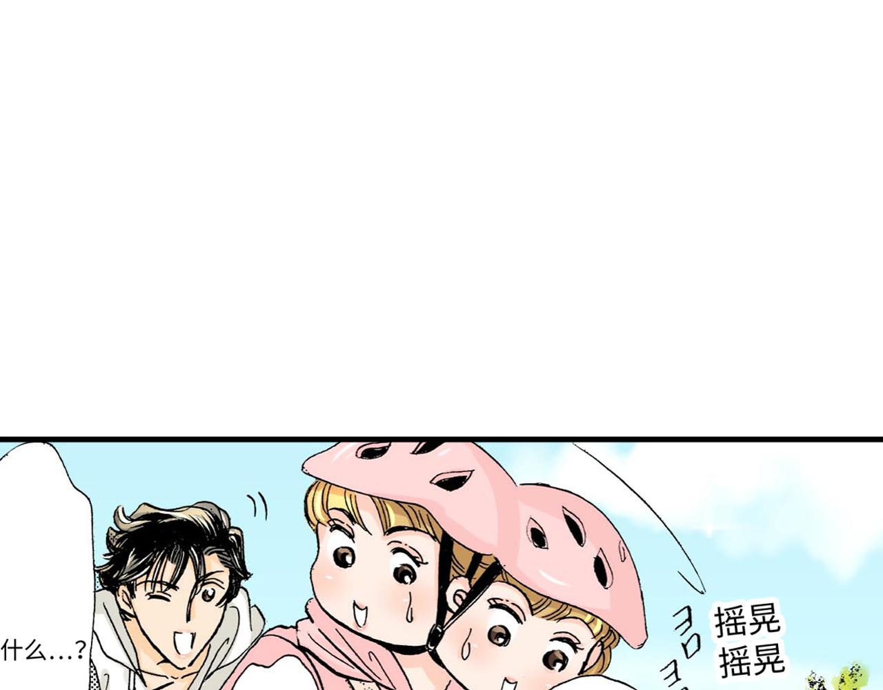 《伴娘瘦身记》第11话 第12页