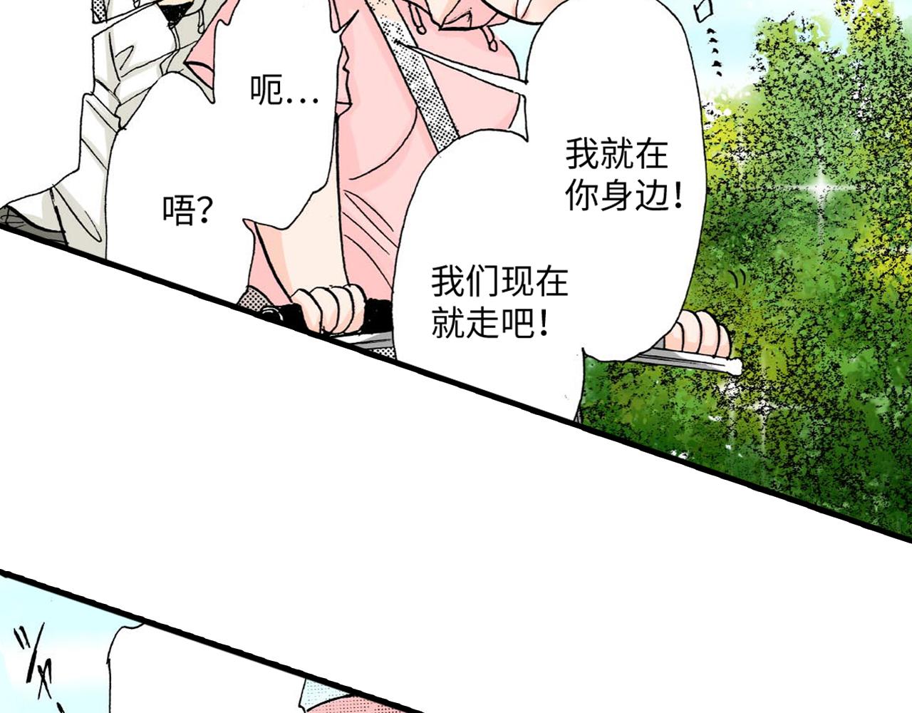 《伴娘瘦身记》第11话 第13页