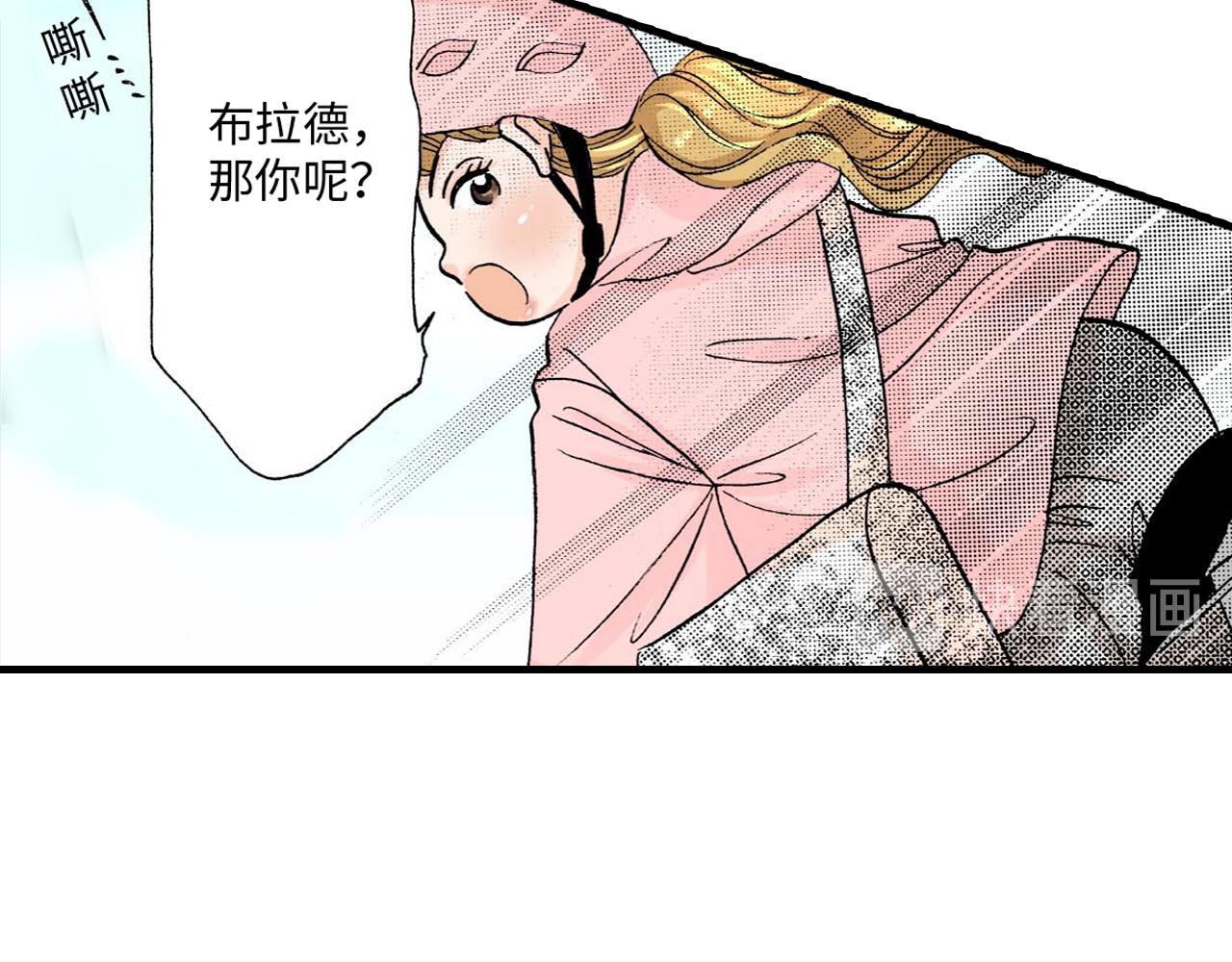 《伴娘瘦身记》第11话 第14页
