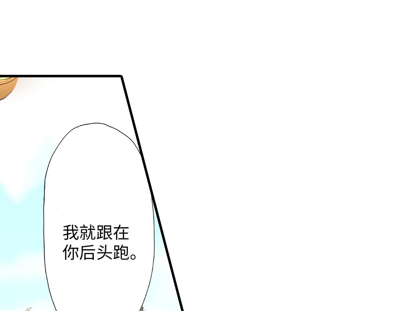 《伴娘瘦身记》第11话 第16页