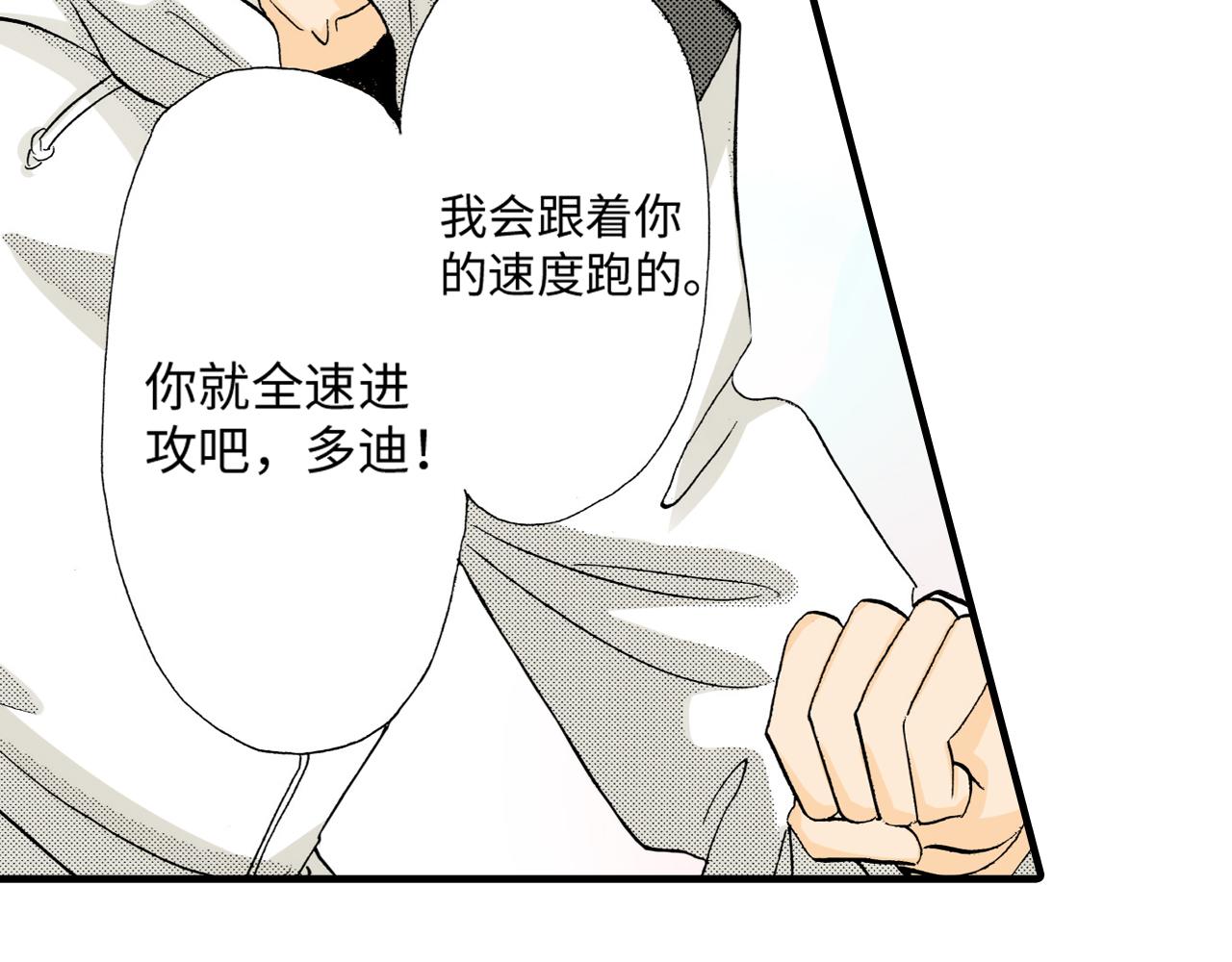 《伴娘瘦身记》第11话 第18页