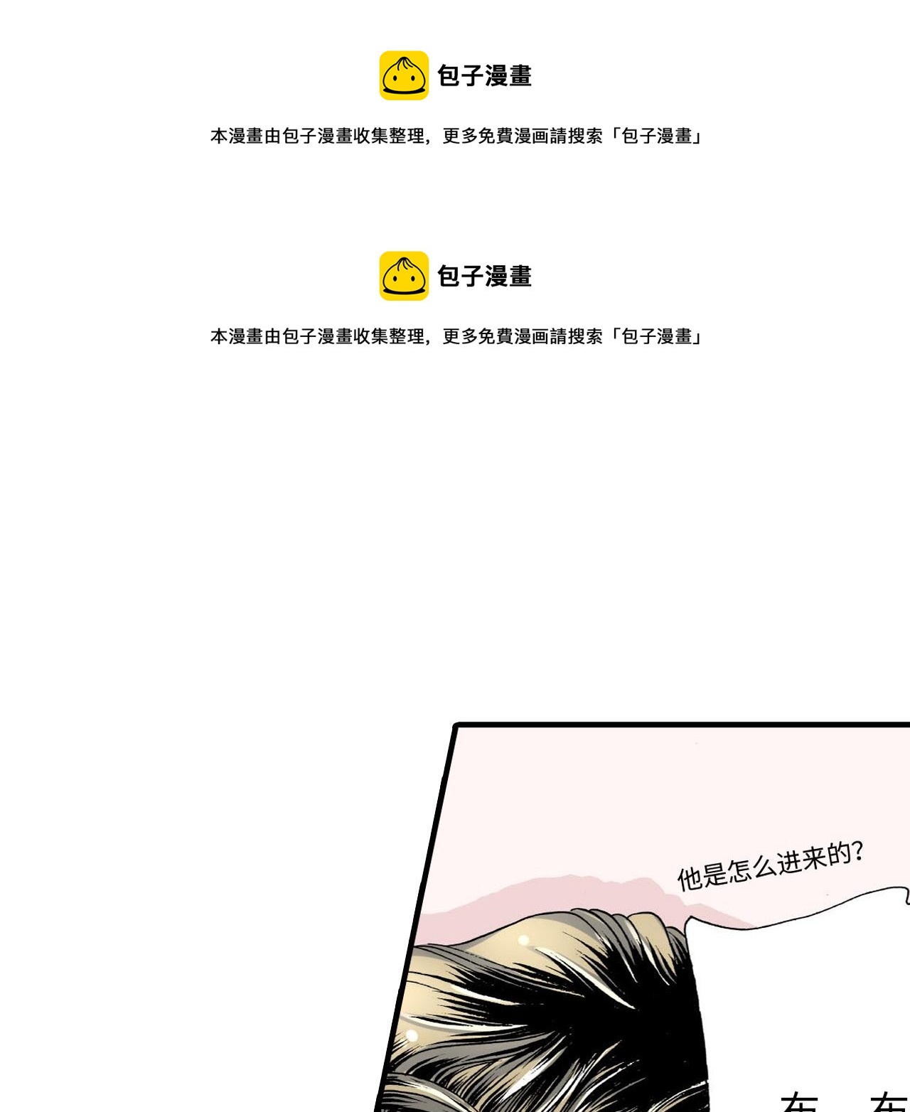 《伴娘瘦身记》第11话 第1页