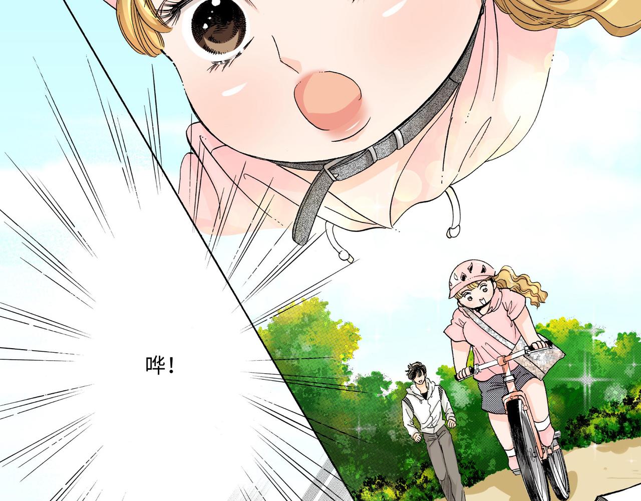 《伴娘瘦身记》第11话 第20页