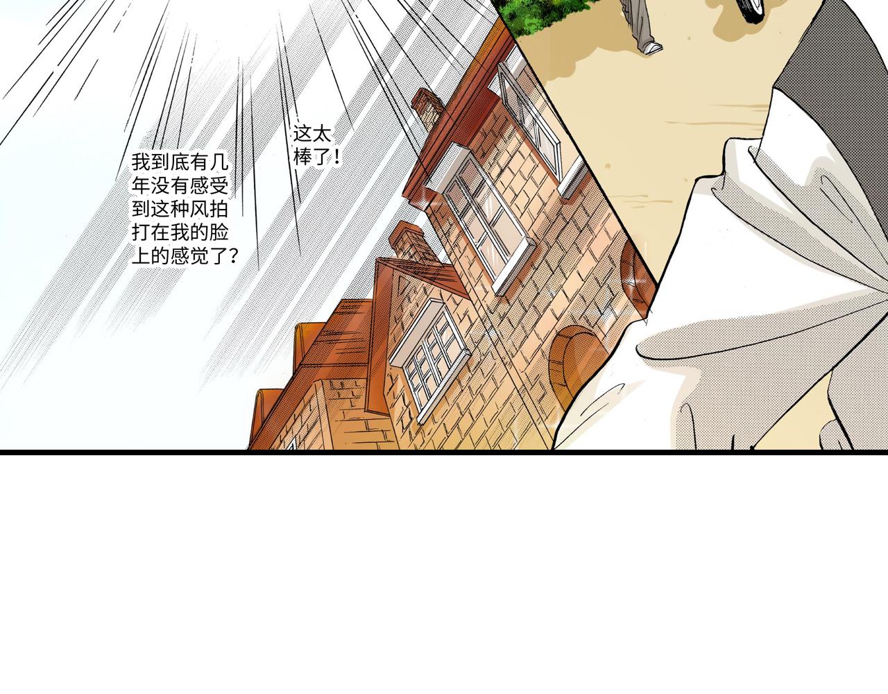 《伴娘瘦身记》第11话 第21页