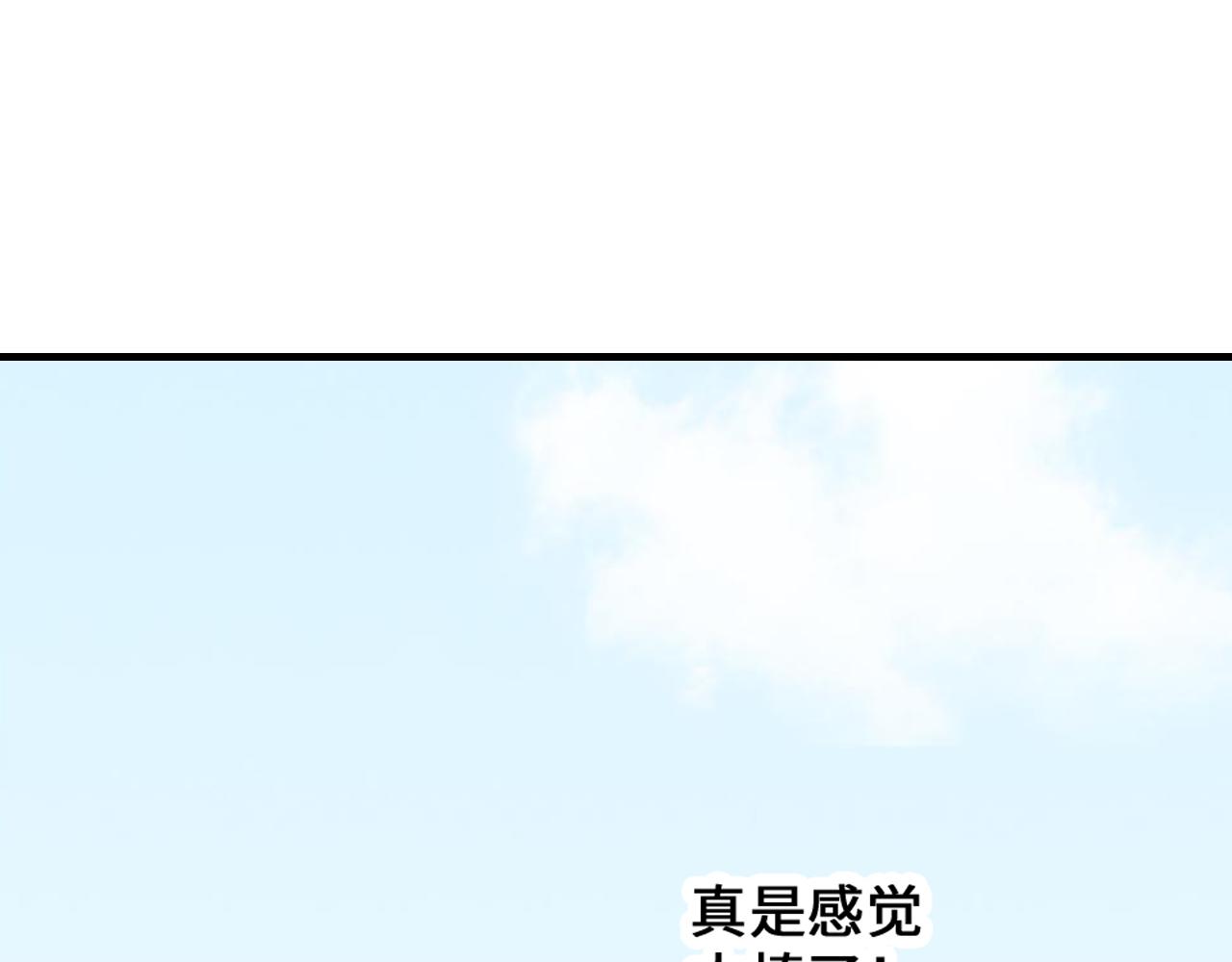《伴娘瘦身记》第11话 第22页