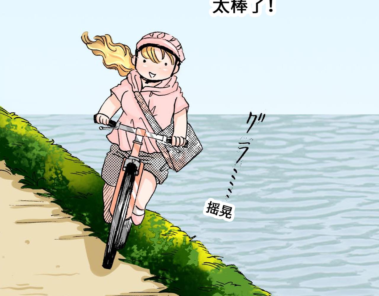 《伴娘瘦身记》第11话 第23页
