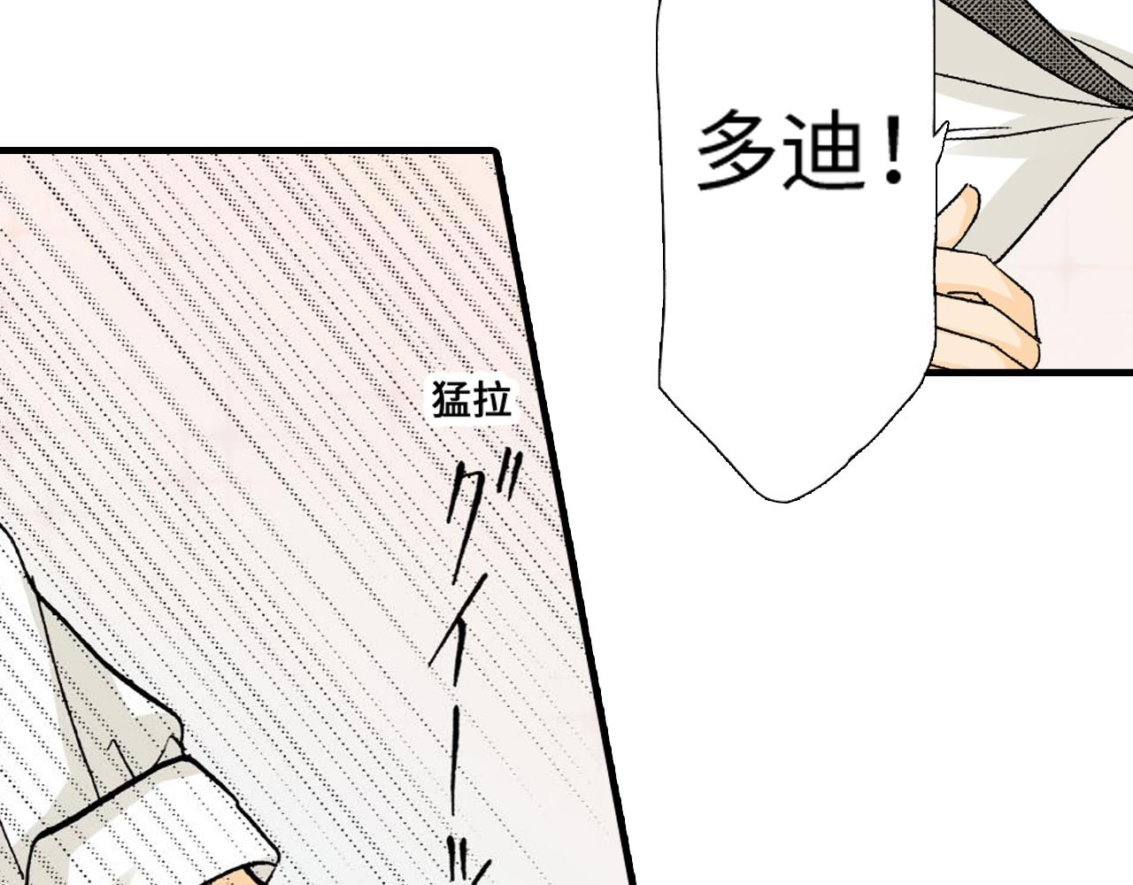 《伴娘瘦身记》第11话 第26页