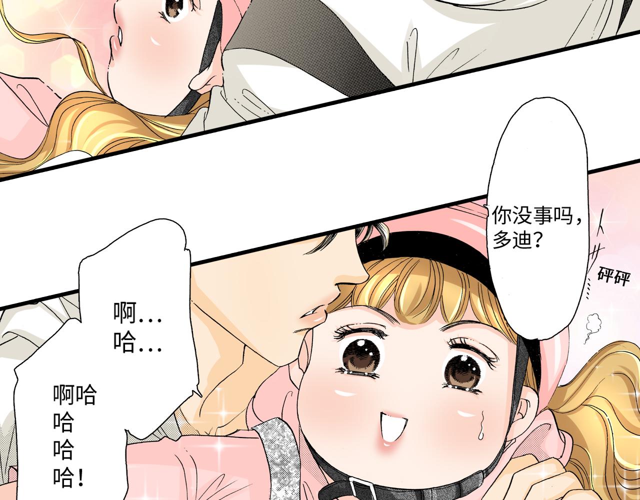 《伴娘瘦身记》第11话 第29页