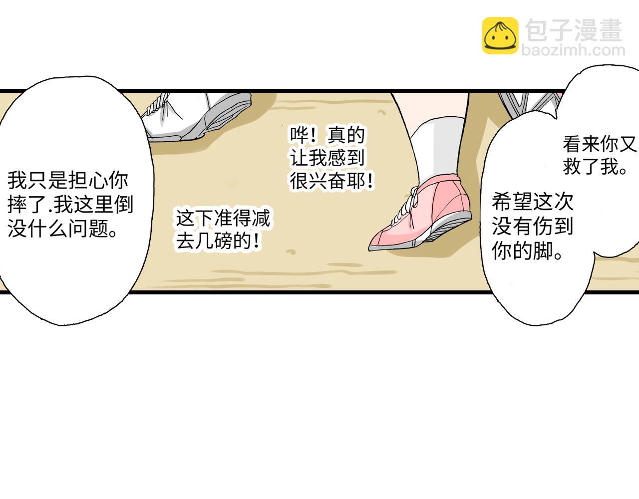 《伴娘瘦身记》第11话 第36页