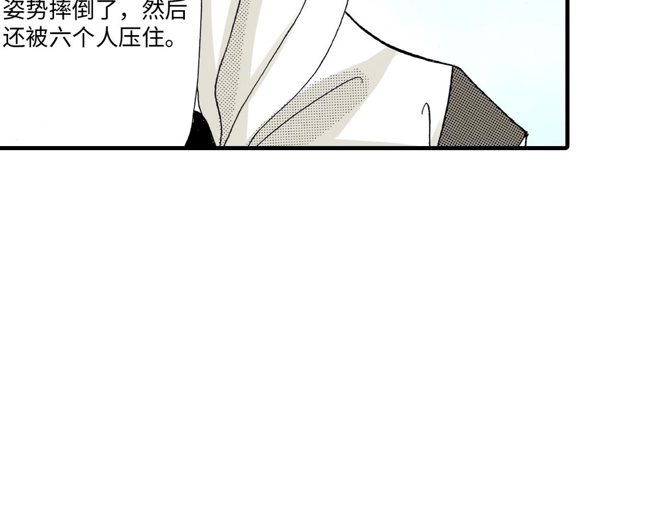 《伴娘瘦身记》第11话 第40页