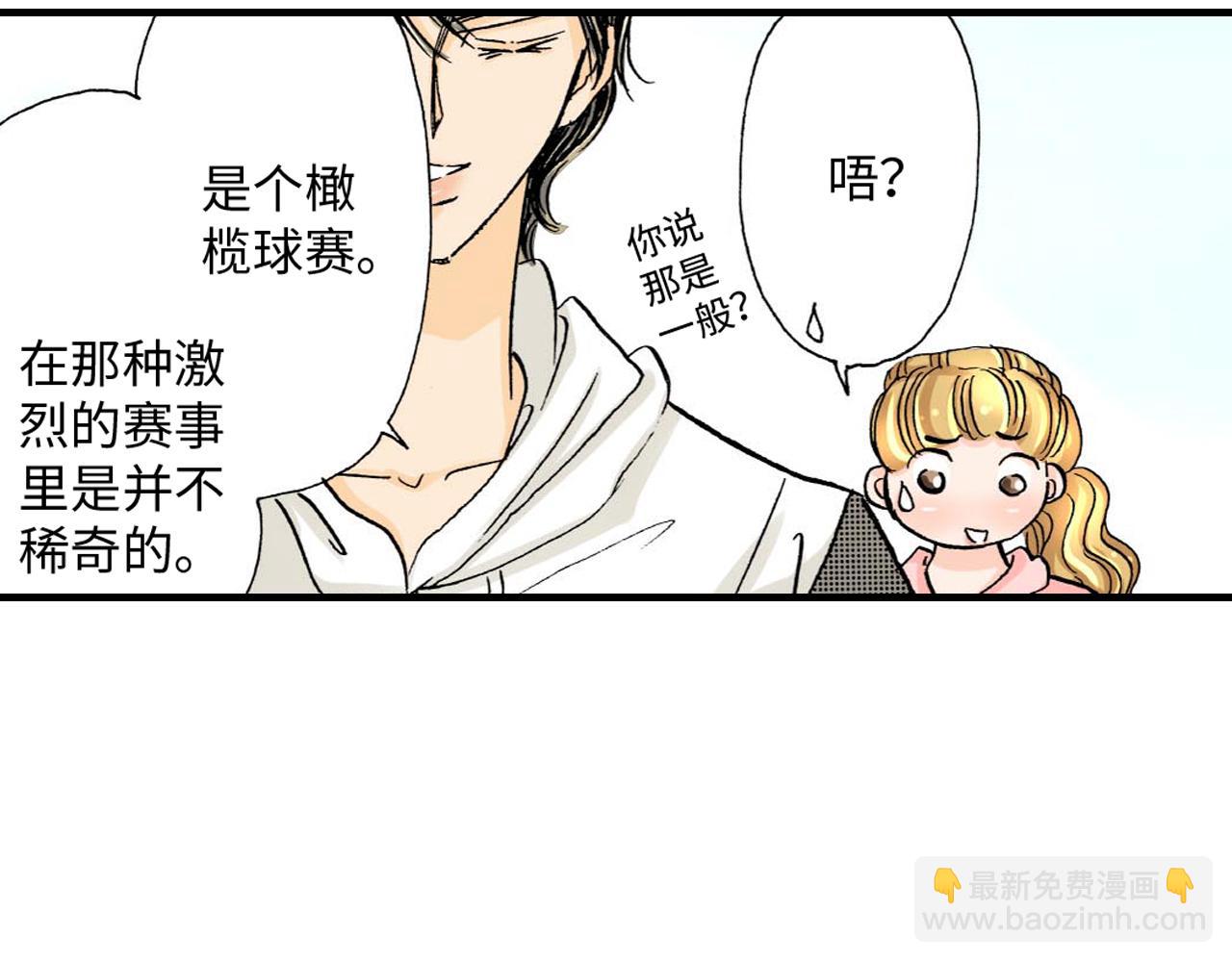 《伴娘瘦身记》第11话 第41页