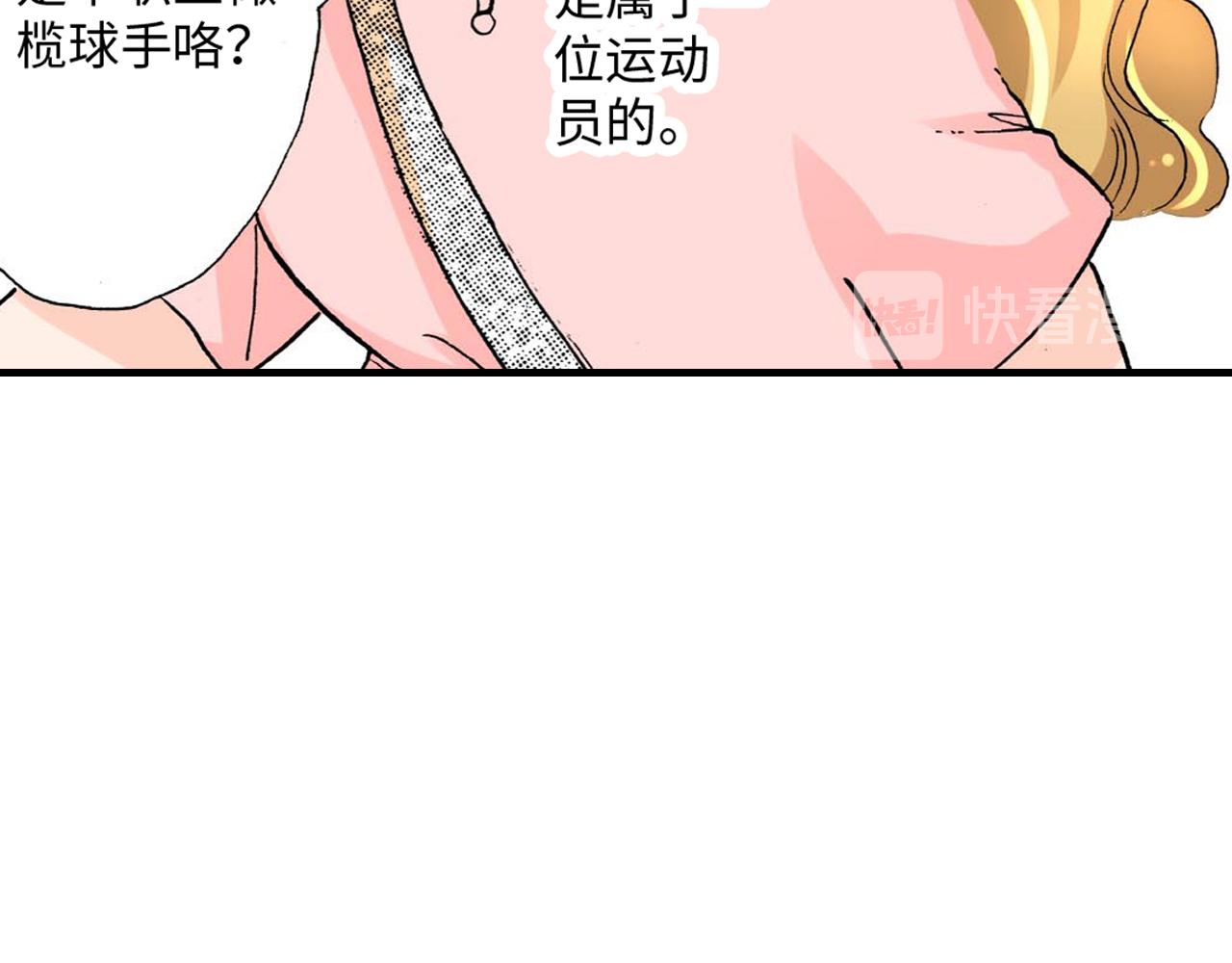 《伴娘瘦身记》第11话 第43页