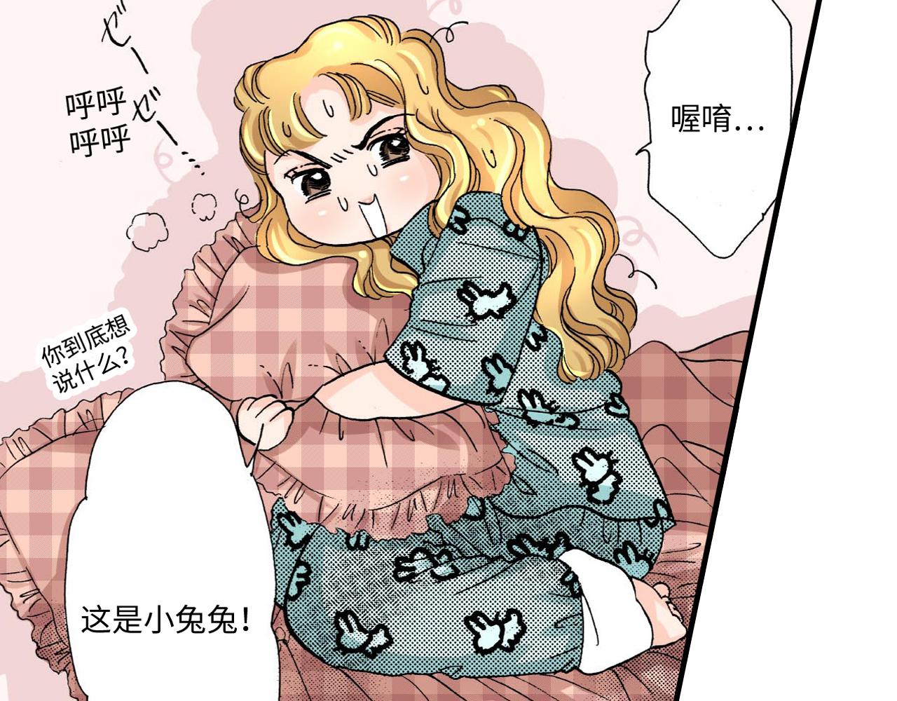 《伴娘瘦身记》第11话 第4页