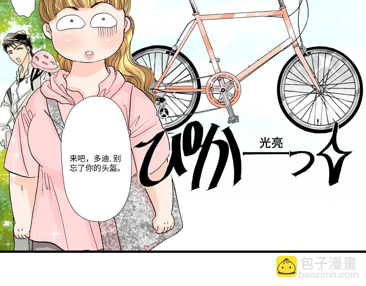 《伴娘瘦身记》第11话 第6页