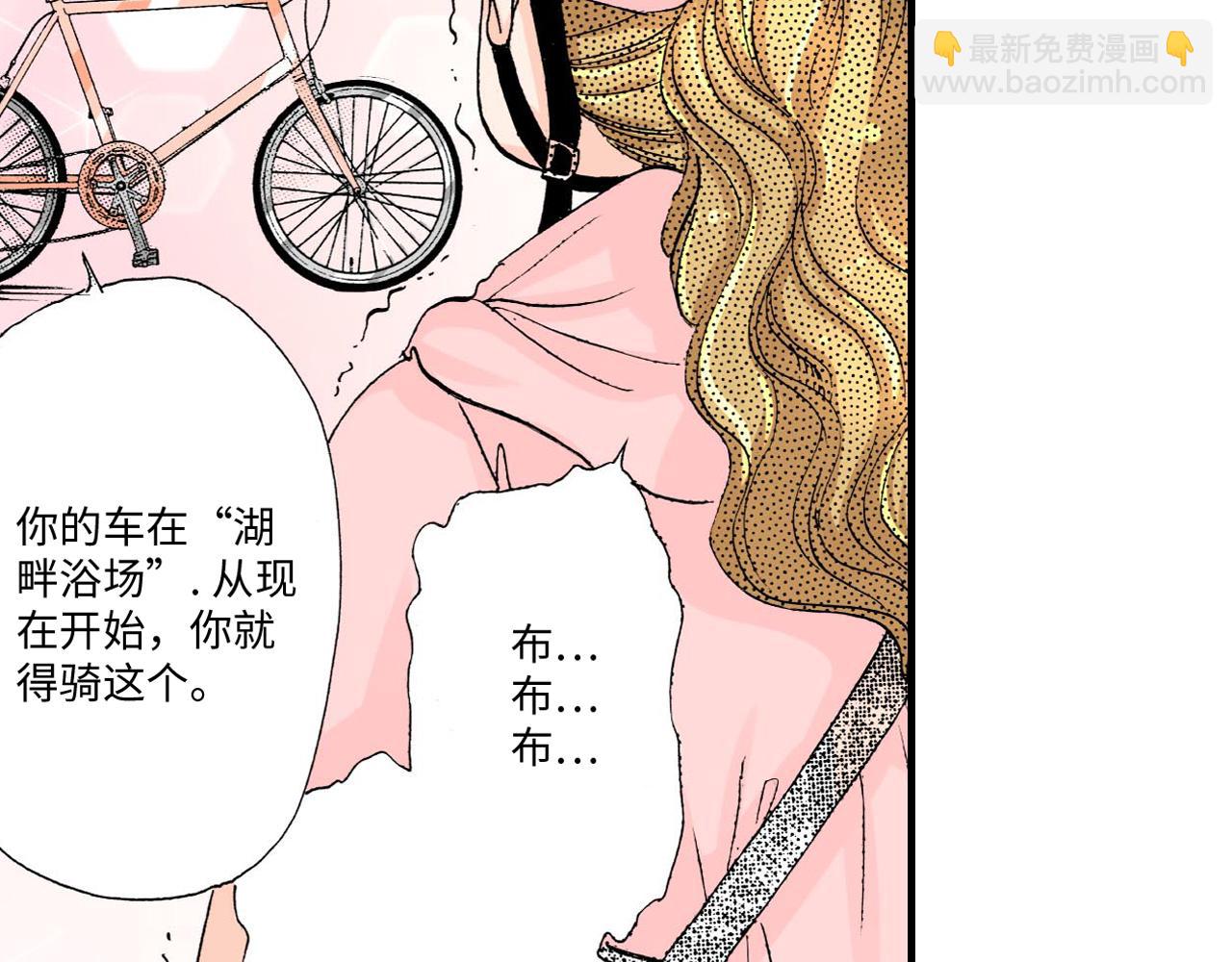 《伴娘瘦身记》第11话 第8页