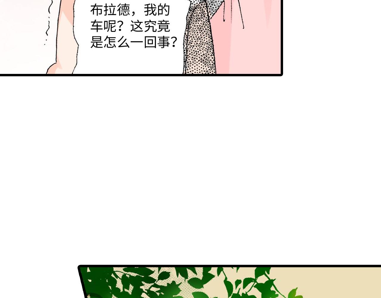 《伴娘瘦身记》第11话 第9页