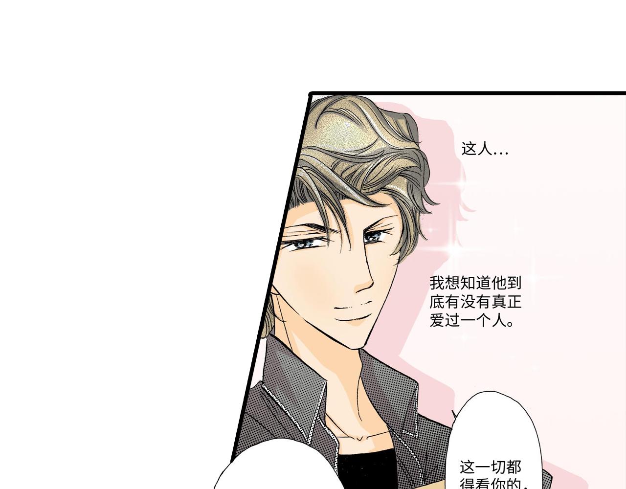 《伴娘瘦身记》第9话 第10页