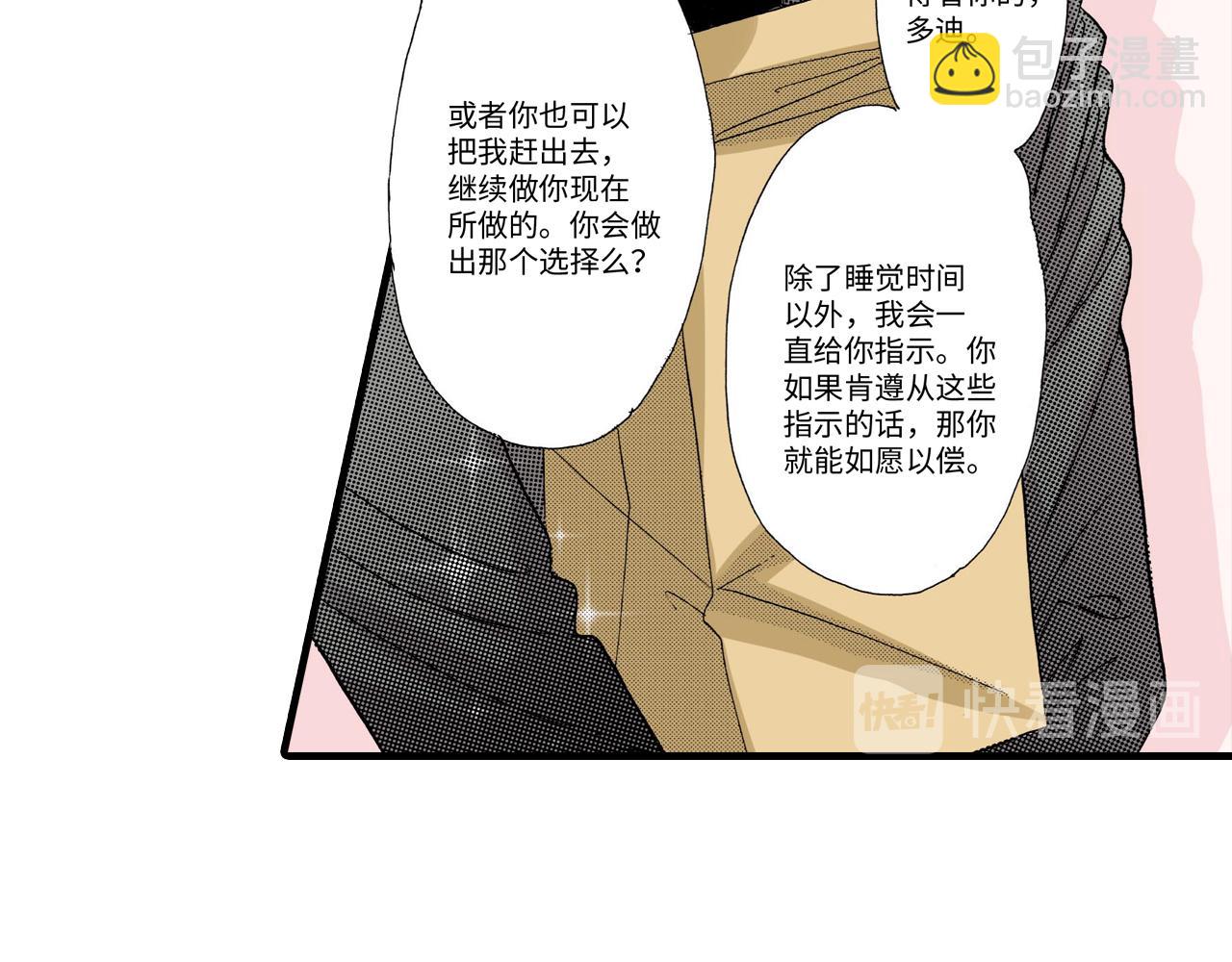 《伴娘瘦身记》第9话 第11页