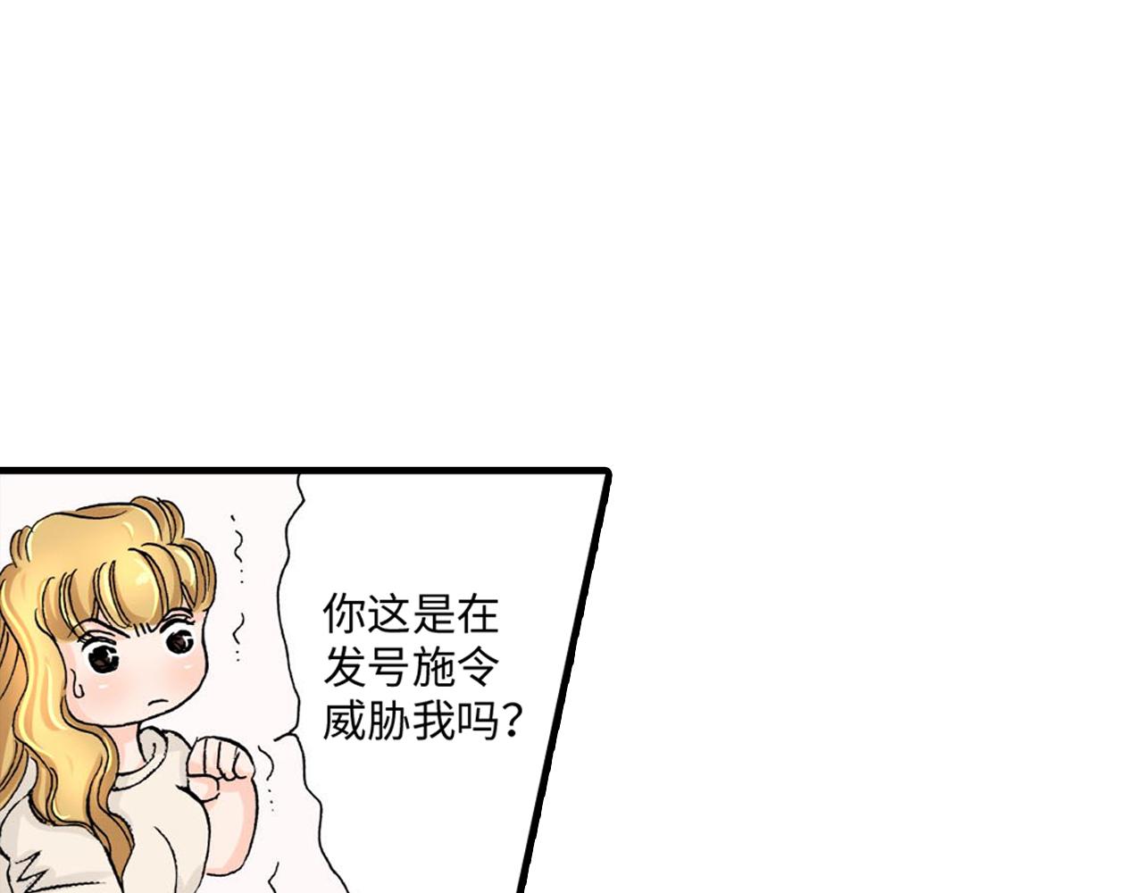 《伴娘瘦身记》第9话 第12页
