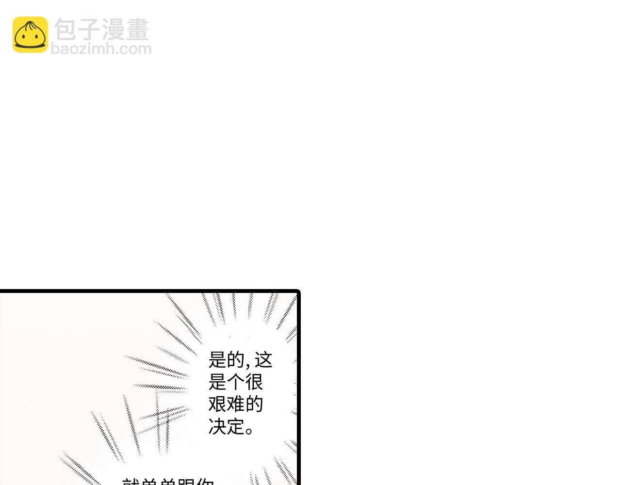 《伴娘瘦身记》第9话 第16页