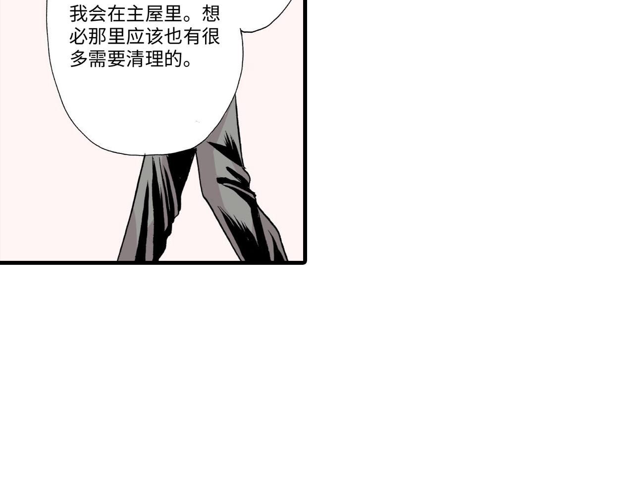 《伴娘瘦身记》第9话 第18页