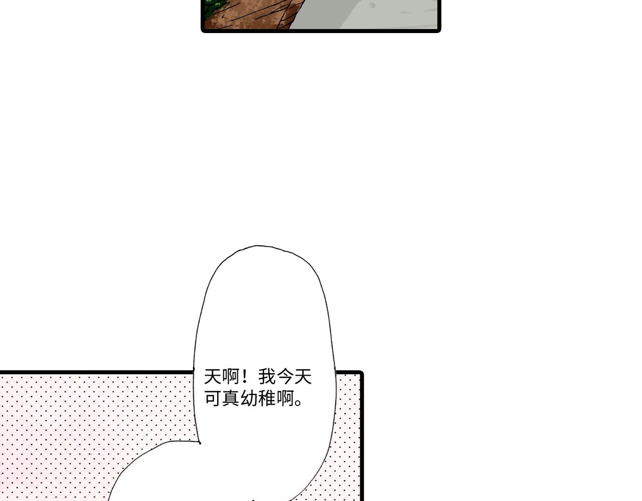 《伴娘瘦身记》第9话 第23页