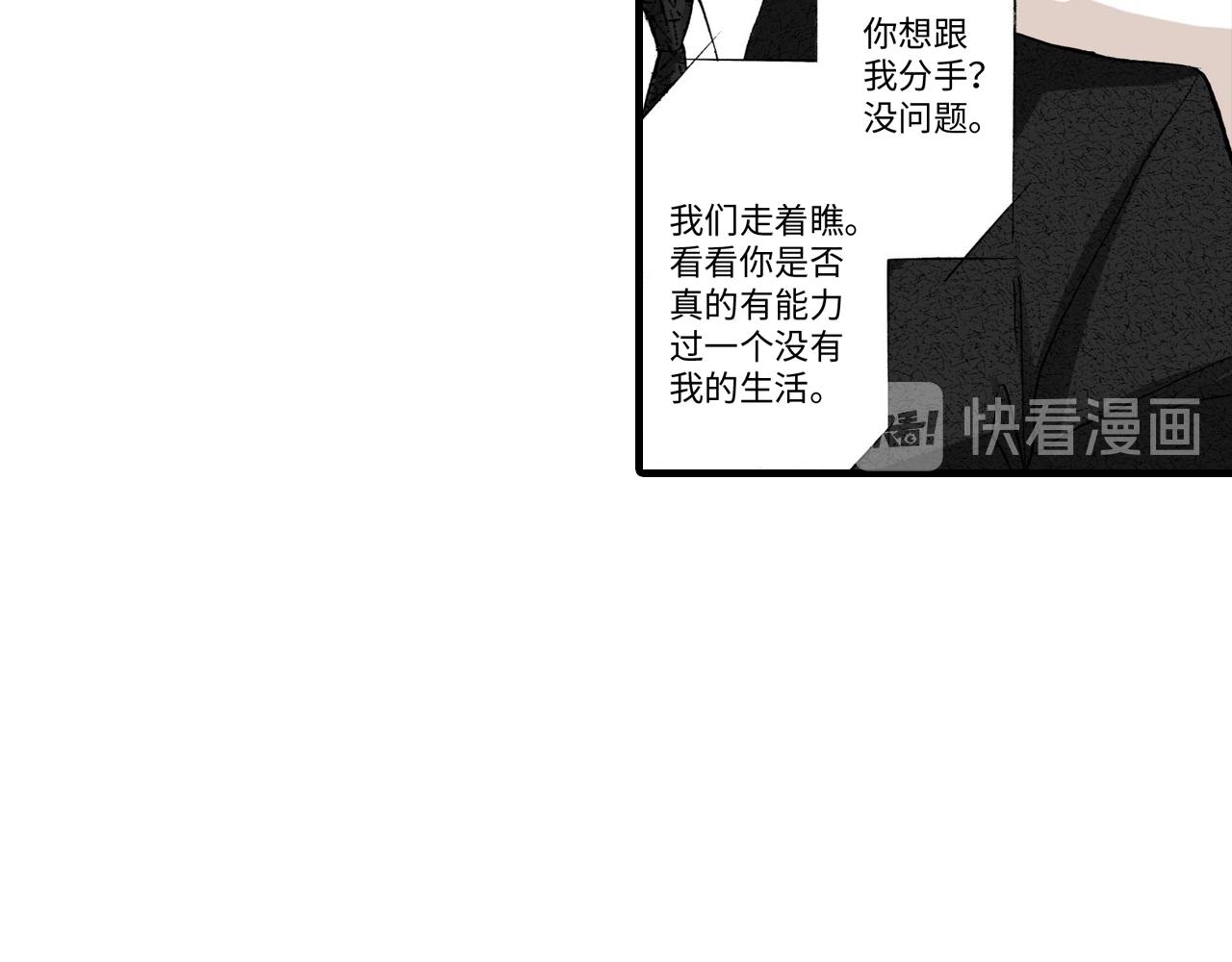 《伴娘瘦身记》第9话 第28页