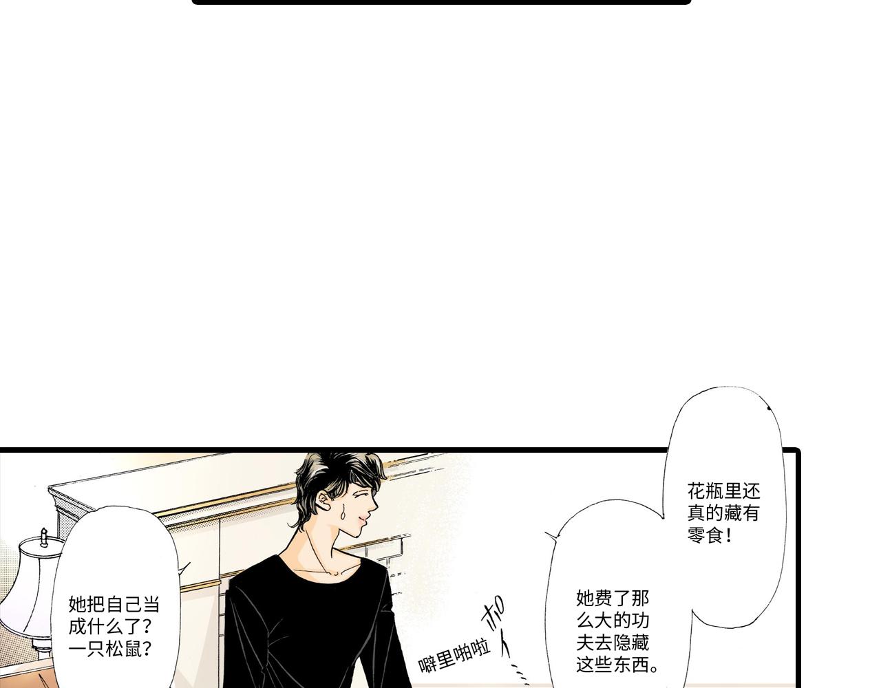 《伴娘瘦身记》第9话 第33页