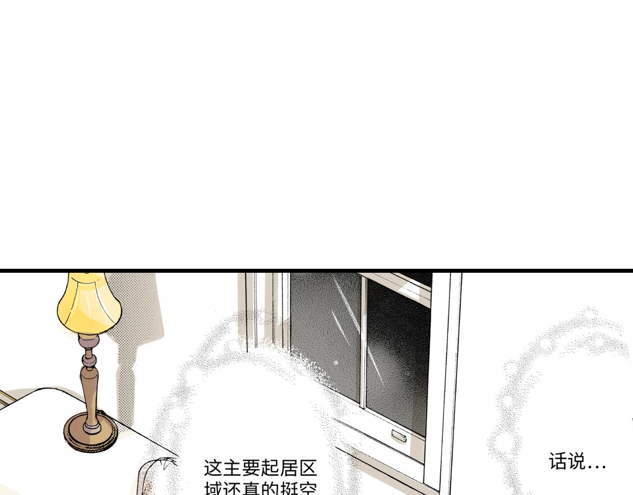 《伴娘瘦身记》第9话 第36页